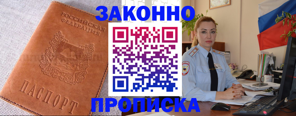 временная регистрация госуслуги в Псковской области